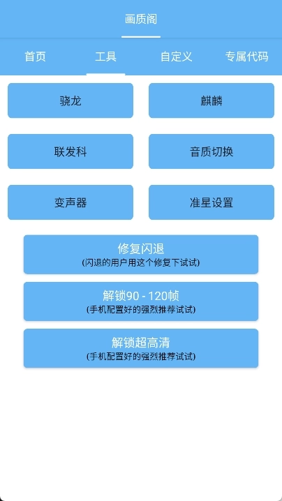 画质阁手机版(2)