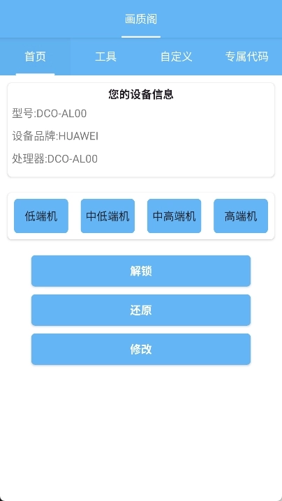 画质阁手机版(1)