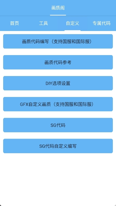 画质阁手机版(3)