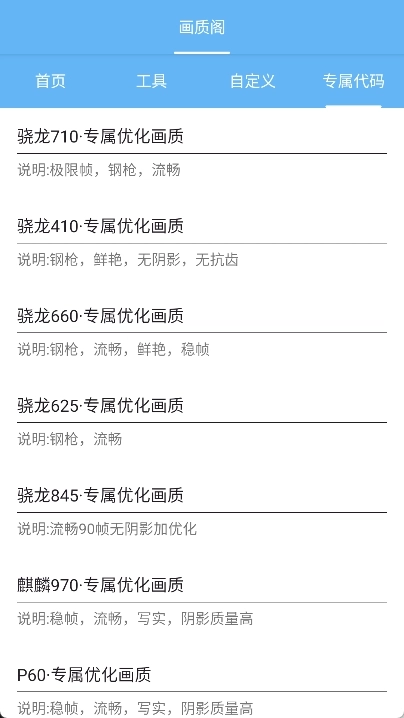 画质阁手机版(4)