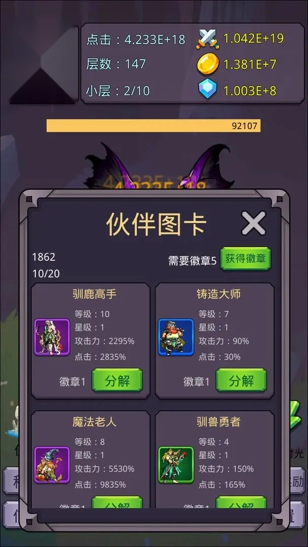 转生勇者打魔王-图1