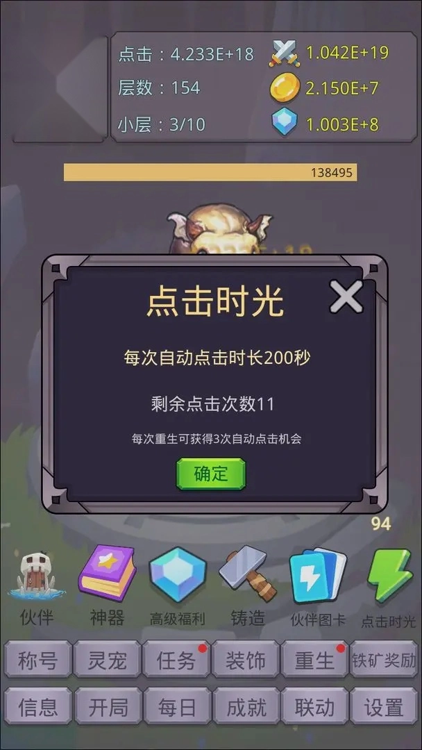 转生勇者打魔王-图3