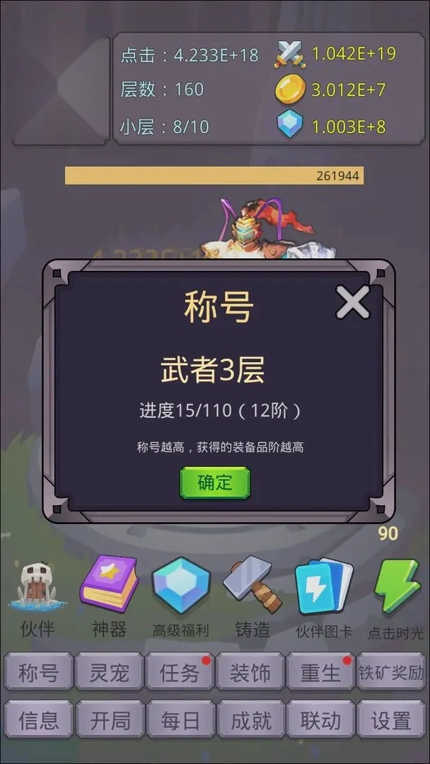 转生勇者打魔王-图2