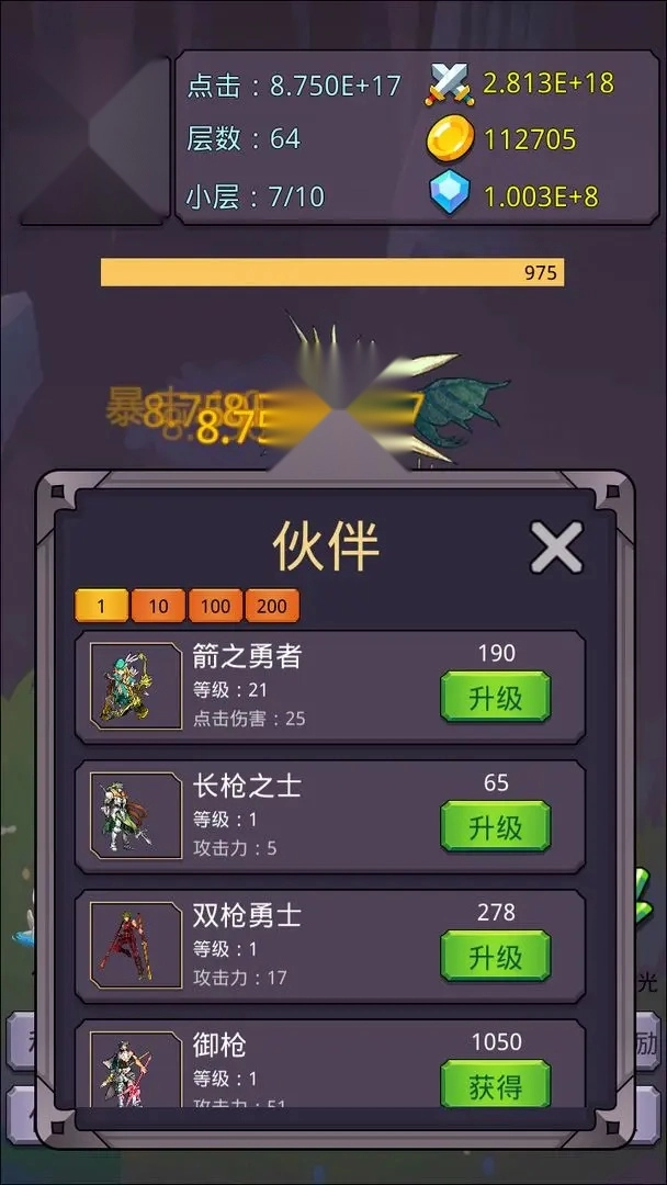 转生勇者打魔王-图5