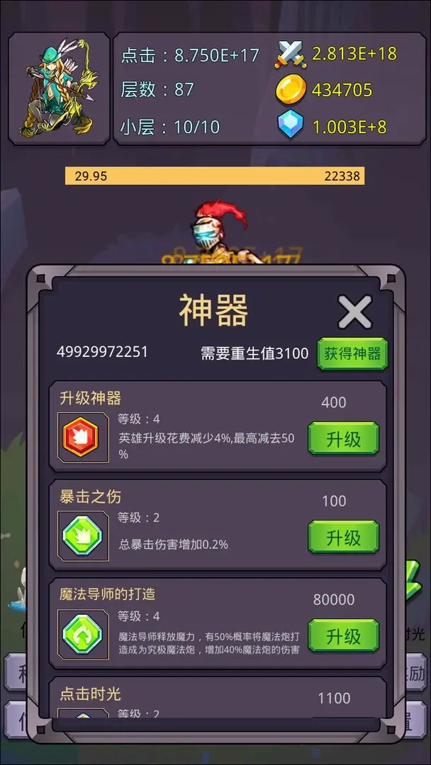 转生勇者打魔王-图4