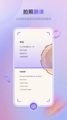 安卓实时翻译图3