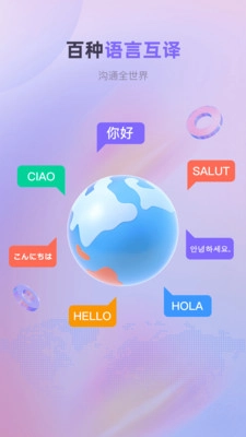 安卓实时翻译图4