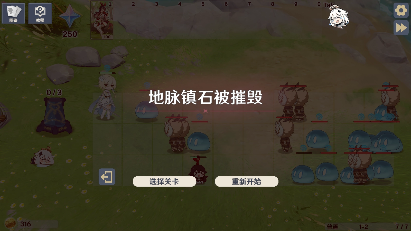 原神大战原魔手机版