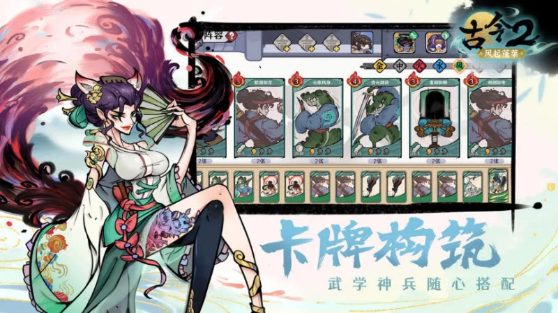 古今2風(fēng)起蓬萊截圖3