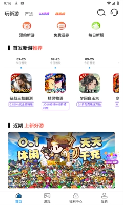 折游戏盒子图3