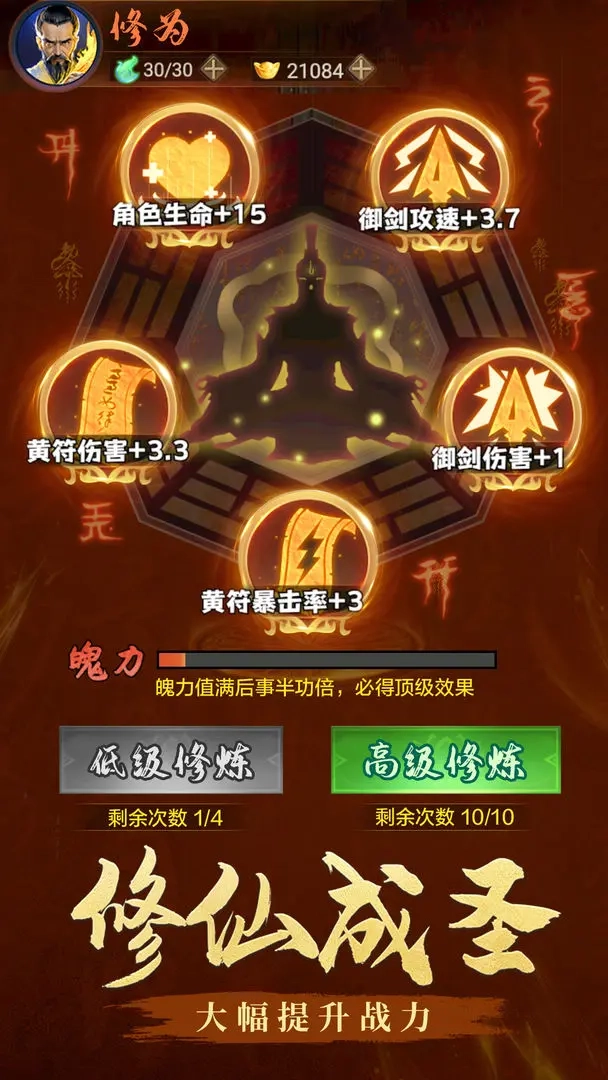 跟我一起去捉妖(2)