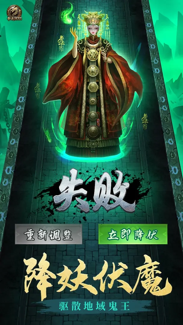 跟我一起去捉妖(3)