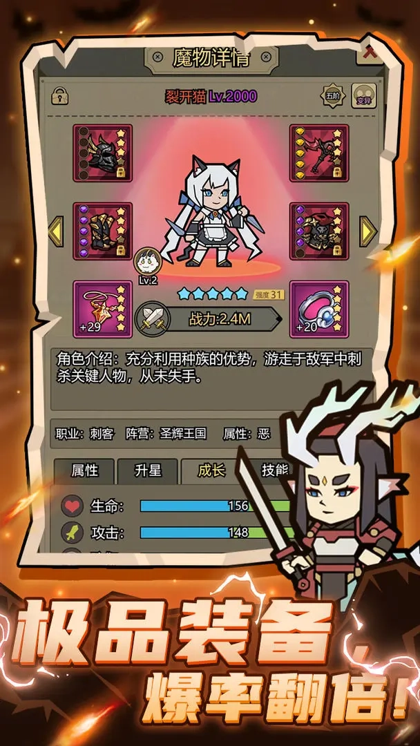 转生成为魔物图1