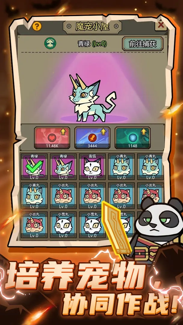 转生成为魔物图5