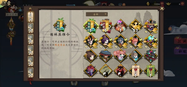 古今2風(fēng)起蓬萊游戲下載