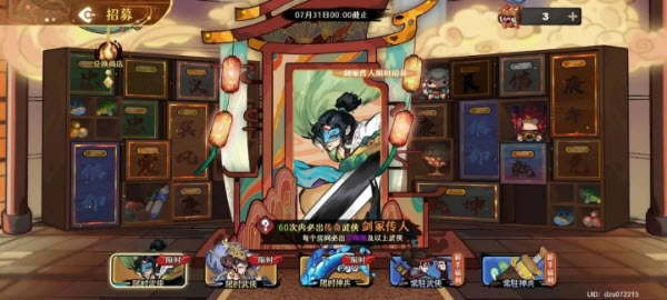 古今2風(fēng)起蓬萊游戲下載