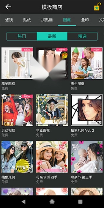 相片大师最新版图1