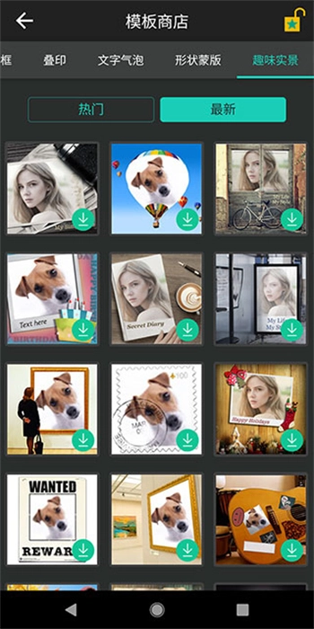 相片大师最新版图2