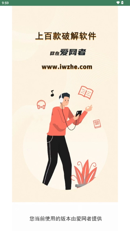 爱网者分享平台