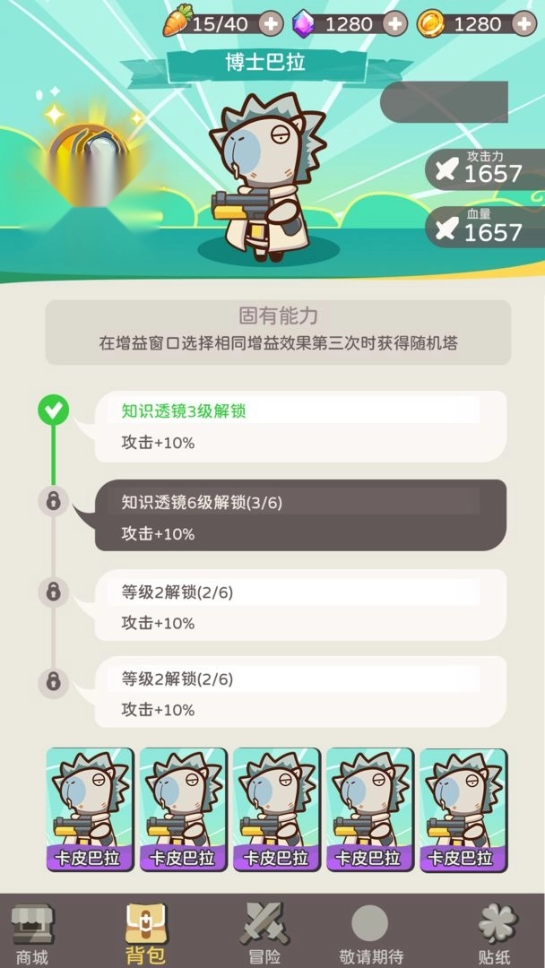 卡皮巴拉砰(3)