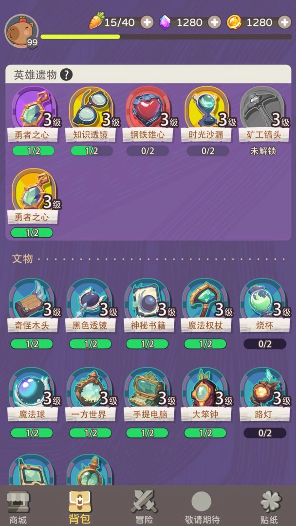 卡皮巴拉砰(2)