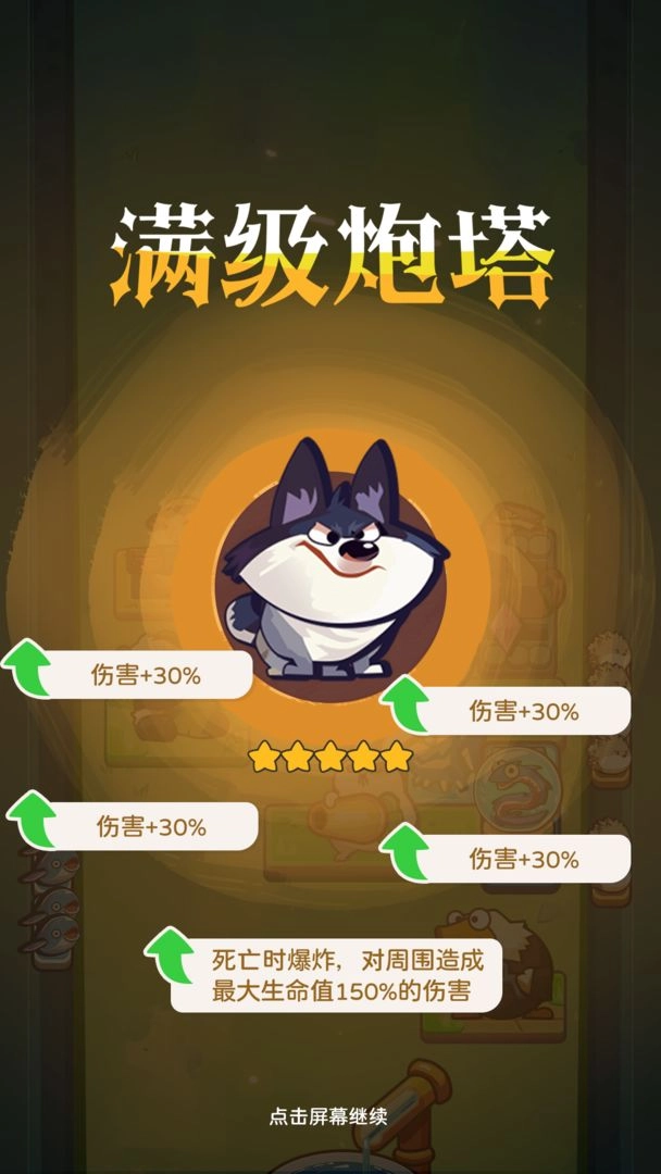 卡皮巴拉砰(4)
