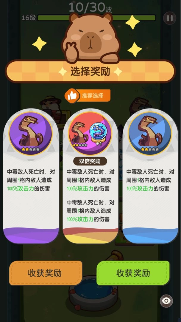 卡皮巴拉砰(5)