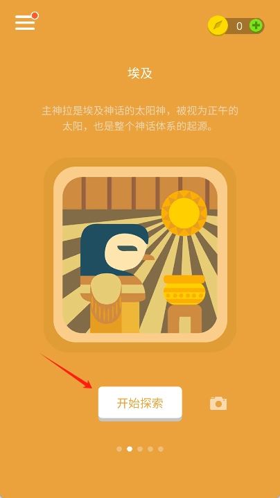 思维旅行中文版下载