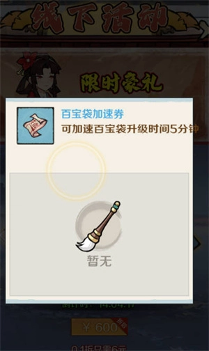 侠义英雄官方版下载