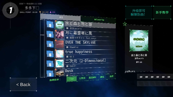 Dancerail3完整版下载