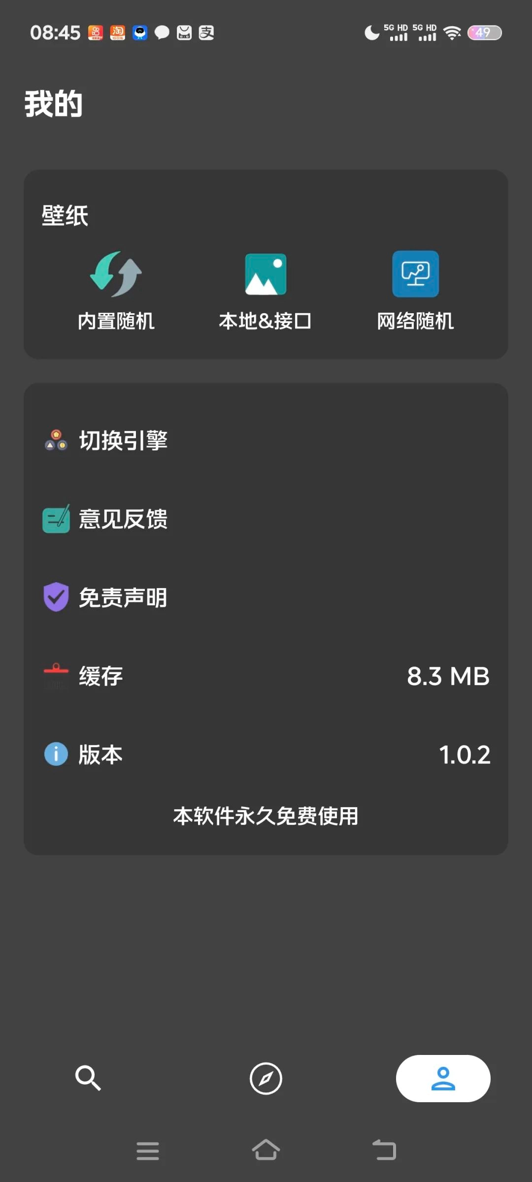 聚合搜索图2
