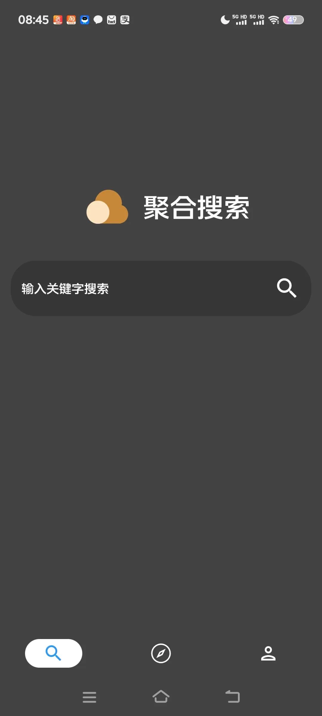 聚合搜索图1