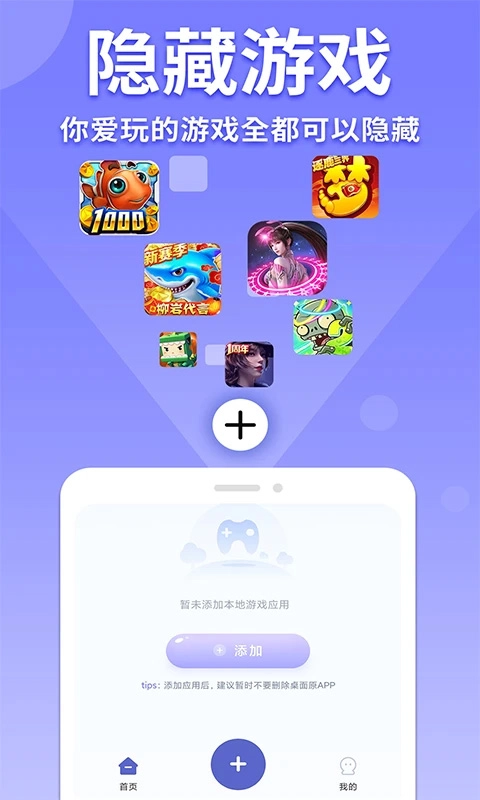 隐藏游戏计算器-图1