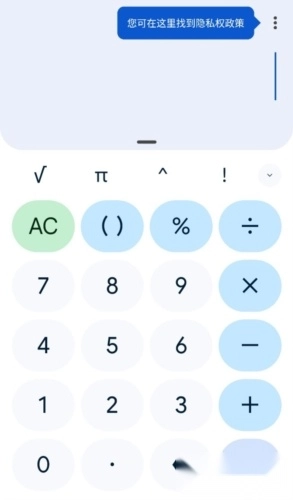 Calculator安卓版app下载