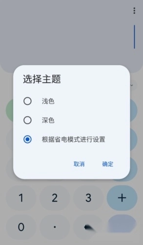 Calculator安卓版app下载
