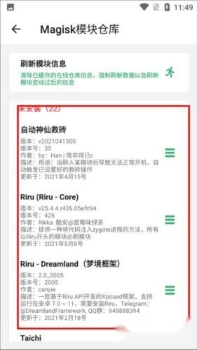 搞机助手安装下载