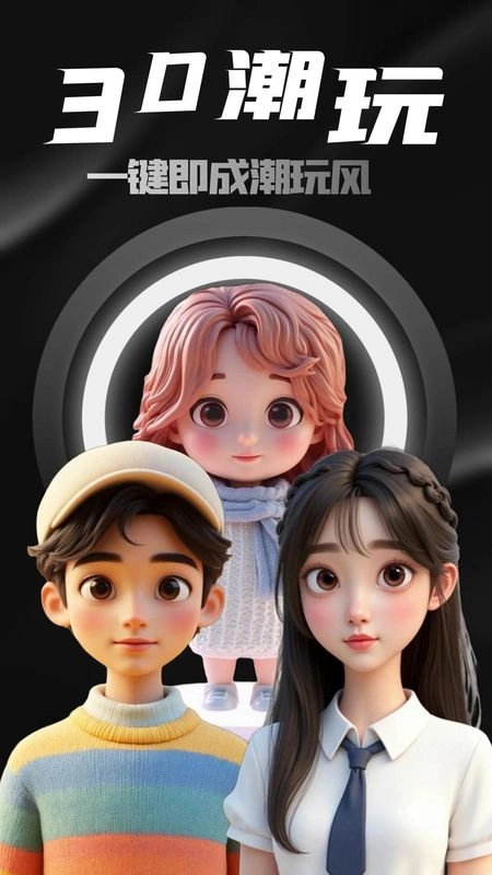 漫改相机安卓免费版图4