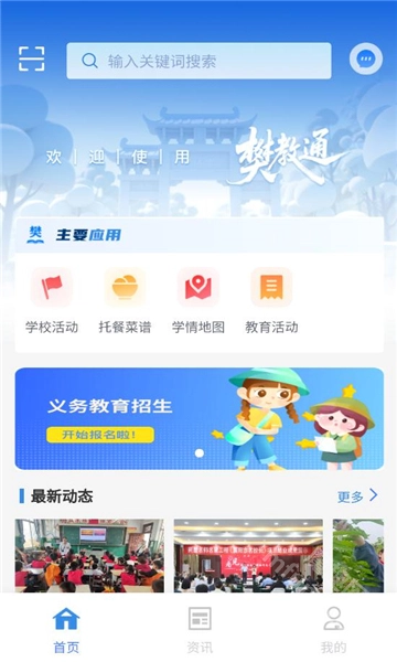 樊教通完整版下载