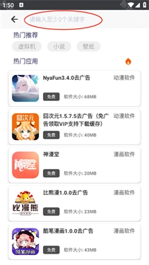 酷酷软件最新版图2