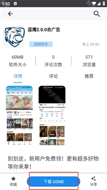 酷酷软件最新版图4