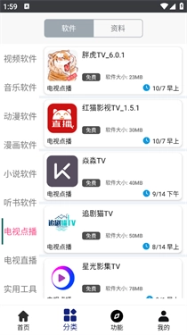 酷酷软件最新版图6