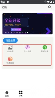 酷酷软件最新版图5