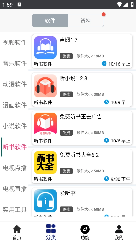 酷酷软件最新版图7