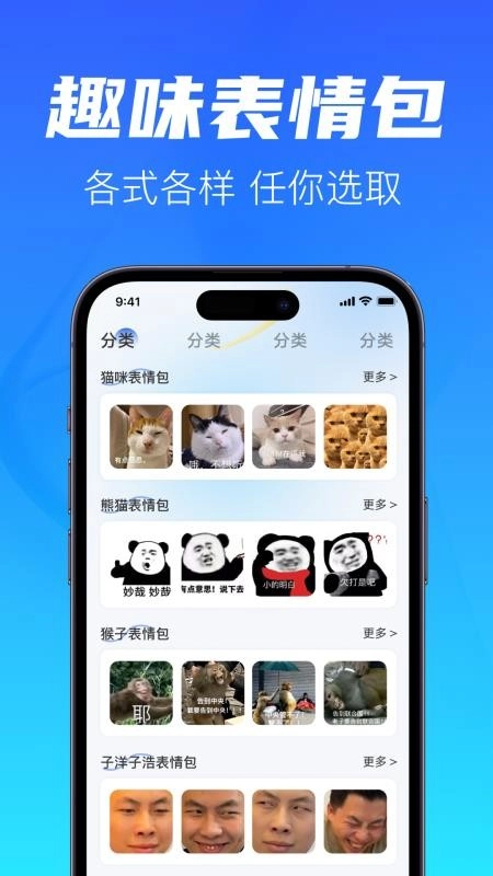 聊天记录一键备份图1