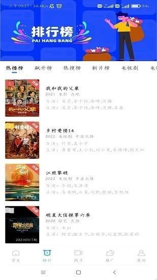 行星视频正版图2