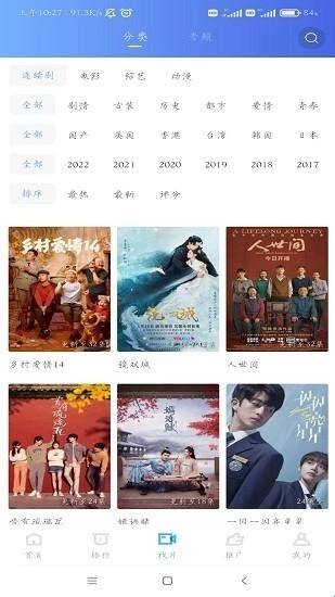 行星视频正版图3