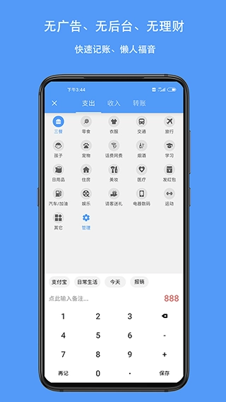 钱迹(1)