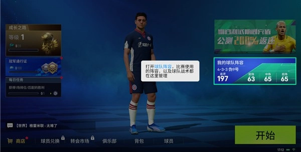 实战十一人游戏下载