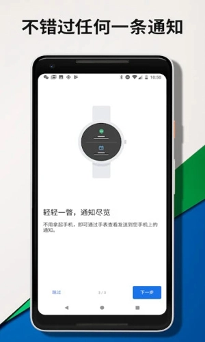 Wear OS by Google图1