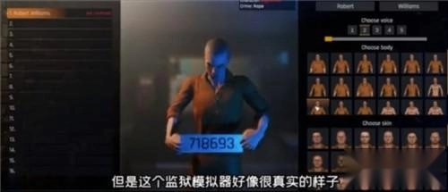 监狱模拟器免费下载